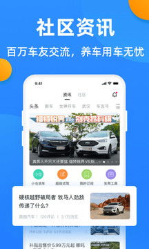 查汽车违章下载多少